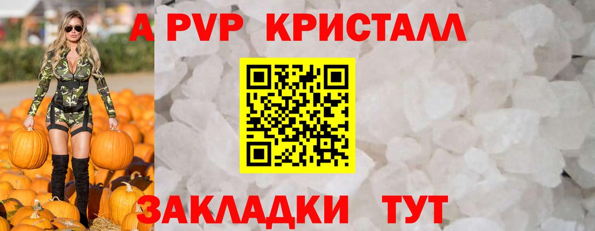 Альфа ПВП Соль Трёхгорный