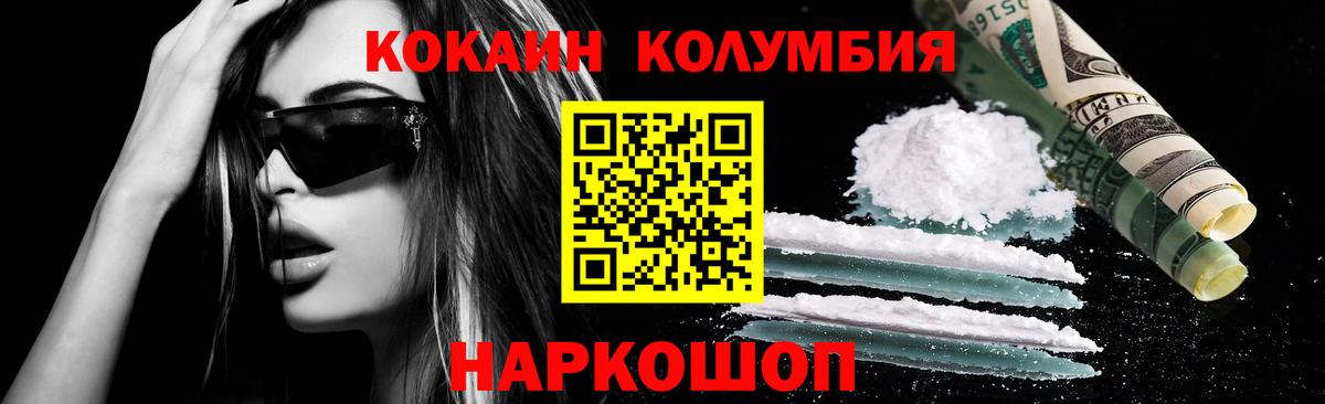 COCAIN Fish Scale Трёхгорный