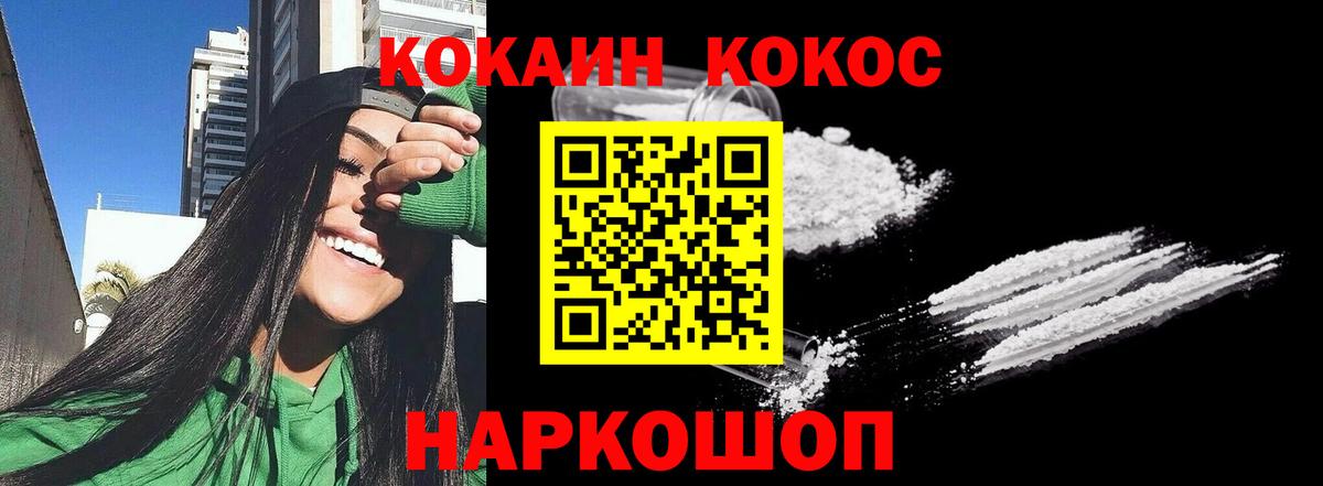 Трёхгорный  COCAIN 97%  Cocaine  КОКАИН Перу  Вход с VPN 