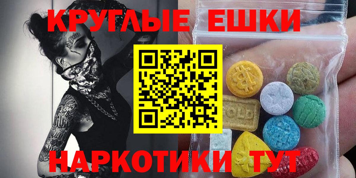Ecstasy  Вход с VPN  Экстази TESLA  Трёхгорный  ЭКСТАЗИ 280мг 