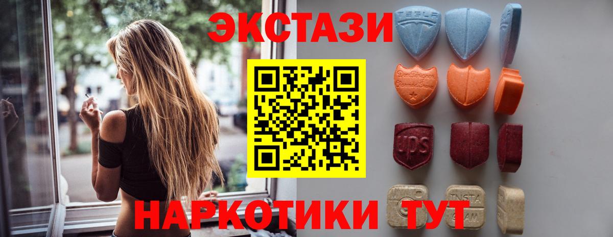 Экстази таблы Трёхгорный