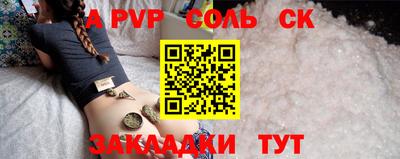 apvp Шелехов