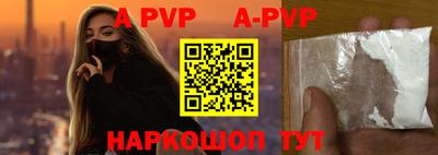 apvp Шебекино