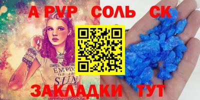 apvp Шелехов