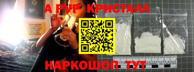 apvp Шебекино