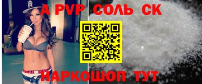 apvp Шелехов