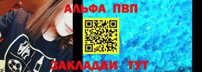 apvp Шелехов