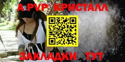 apvp Шебекино