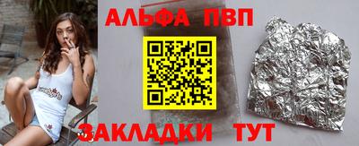 apvp Шелехов