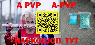 apvp Шелехов
