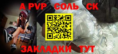 apvp Шелехов