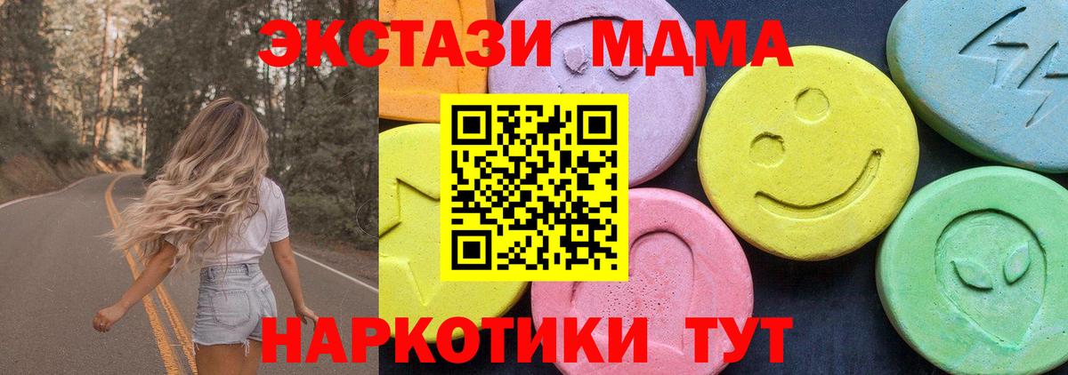 МДМА кристаллы Трёхгорный