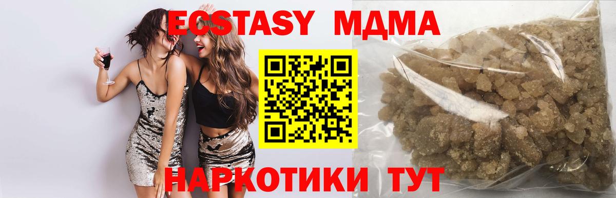 Трёхгорный  MDMA  Вход с VPN  МДМА crystal  MDMA кристаллы 