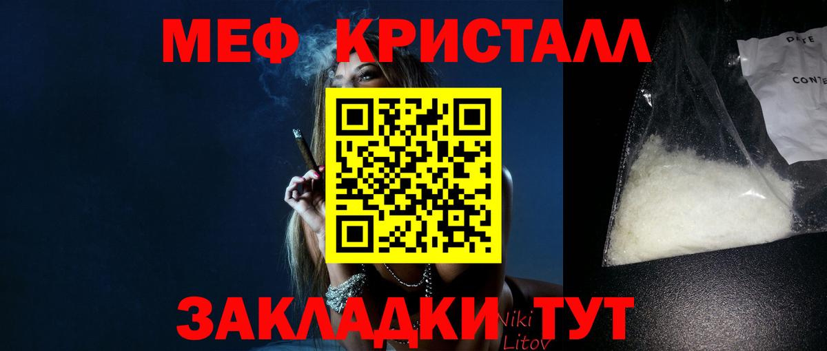 Мефедрон  Меф  Вход с VPN  Меф кристаллы  Мефедрон кристаллы  Трёхгорный 