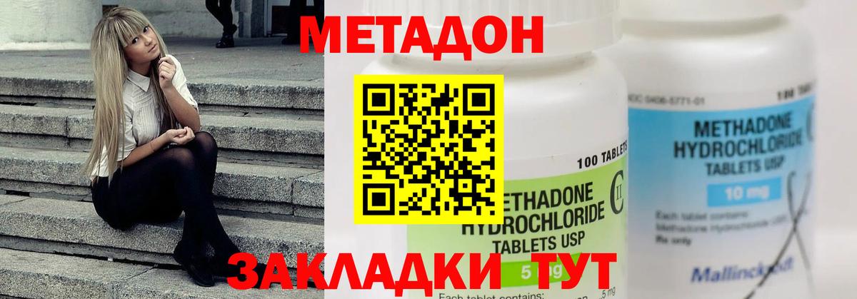 МЕТАДОН VHQ  omg маркетплейс  сайты даркнета формула  Вход с VPN  МЕТАДОН VHQ  Трёхгорный 