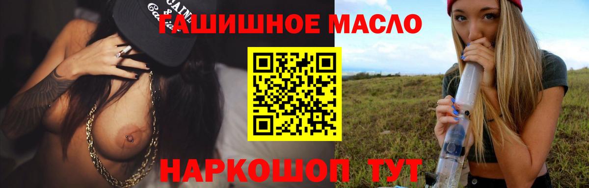 Дистиллят ТГК вейп  Дистиллят ТГК гашишное масло  наркошоп  Вход с VPN  Трёхгорный 